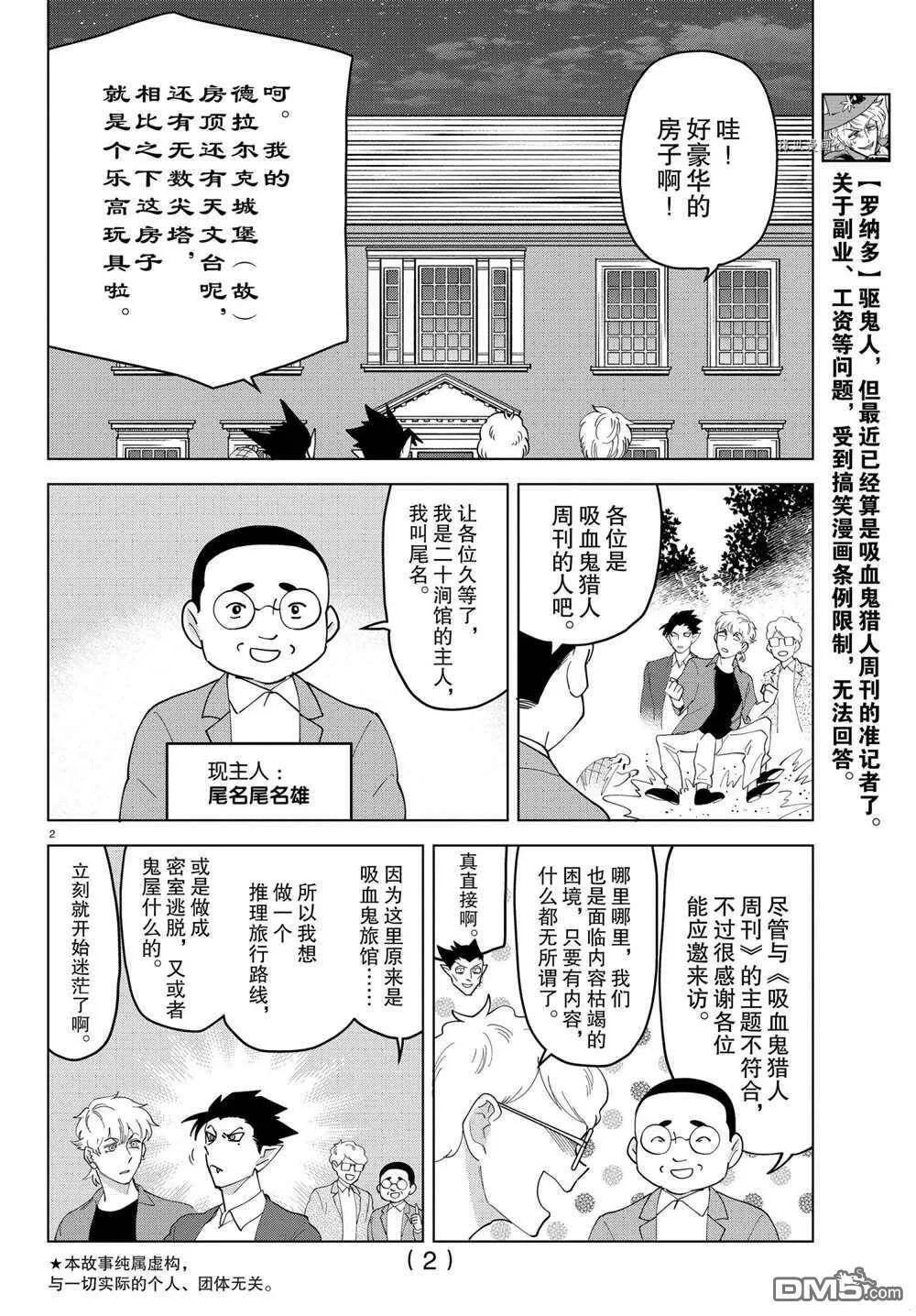 第253话 试看版  第14页