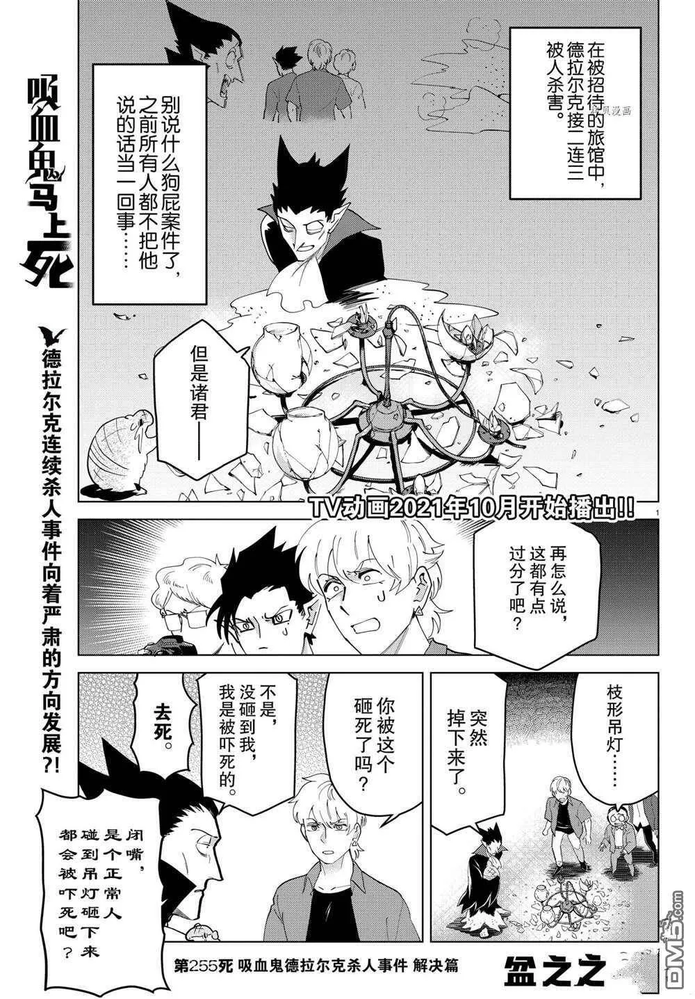 第254话 试看版  第13页