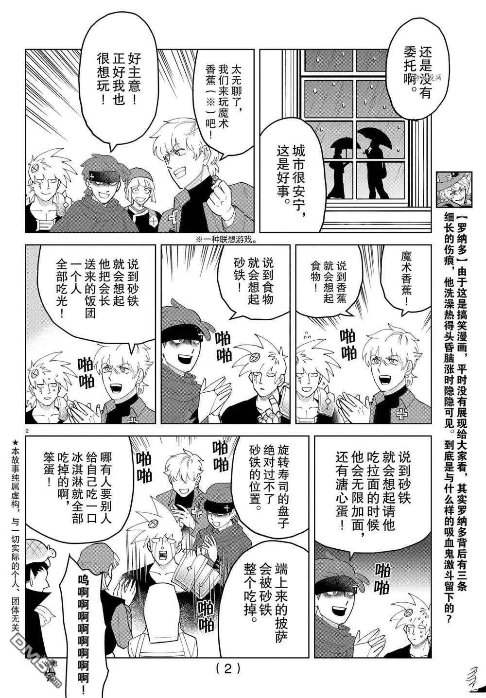第256话 试看版  第14页