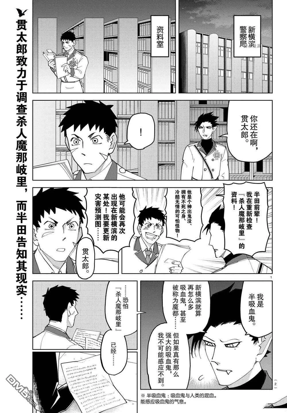 第258话 试看版  第2页