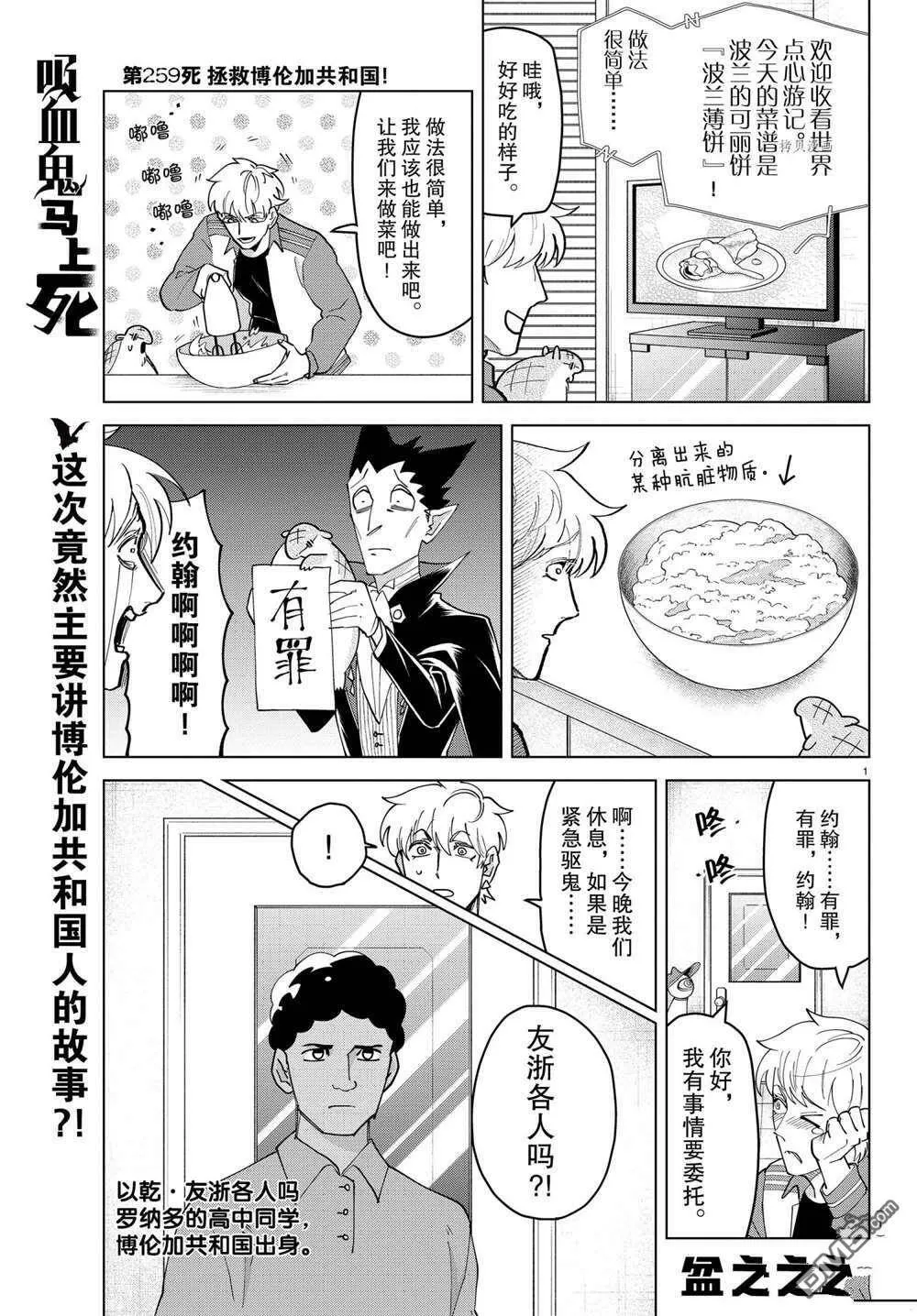 第258话 试看版  第14页