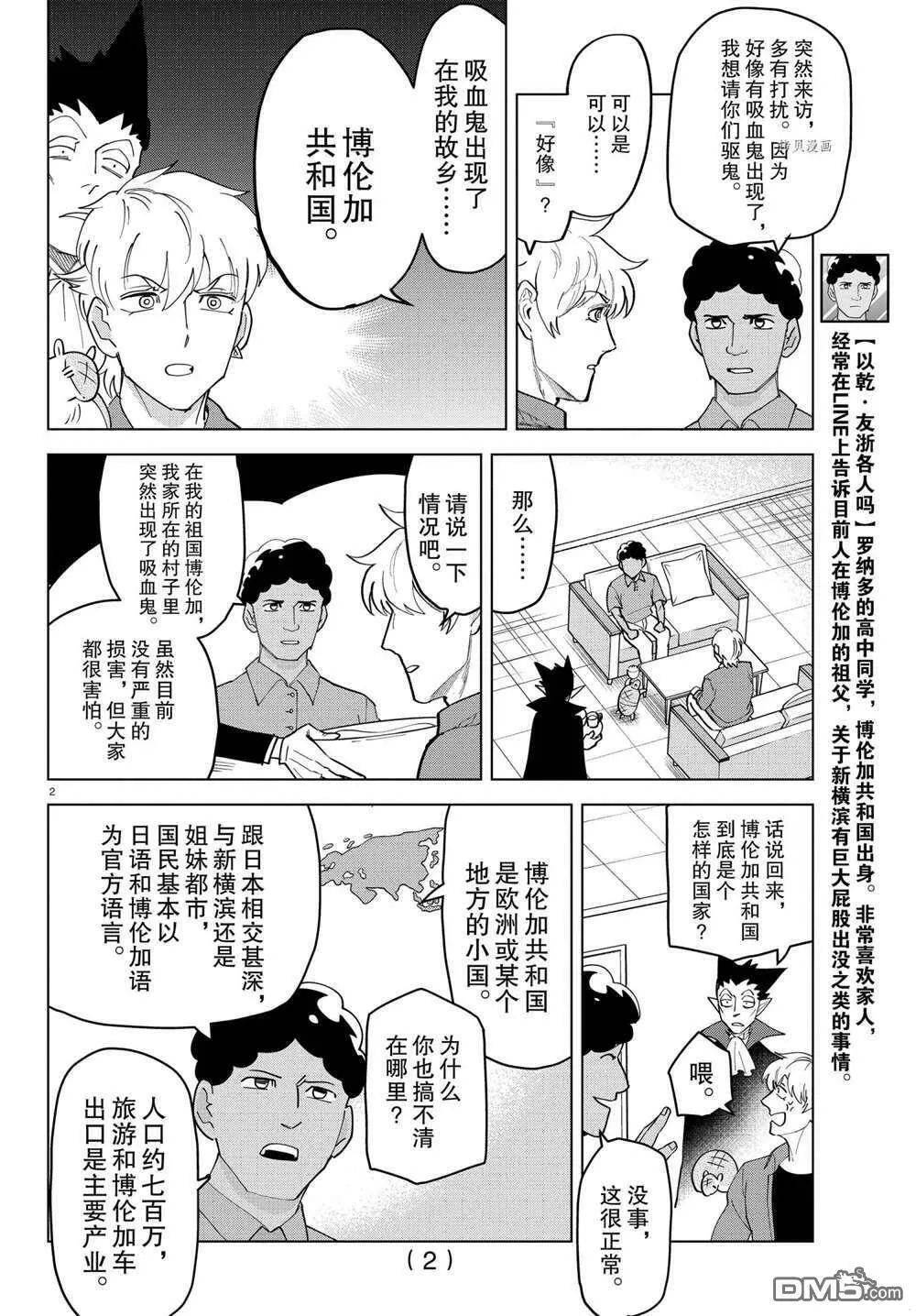 第258话 试看版  第15页