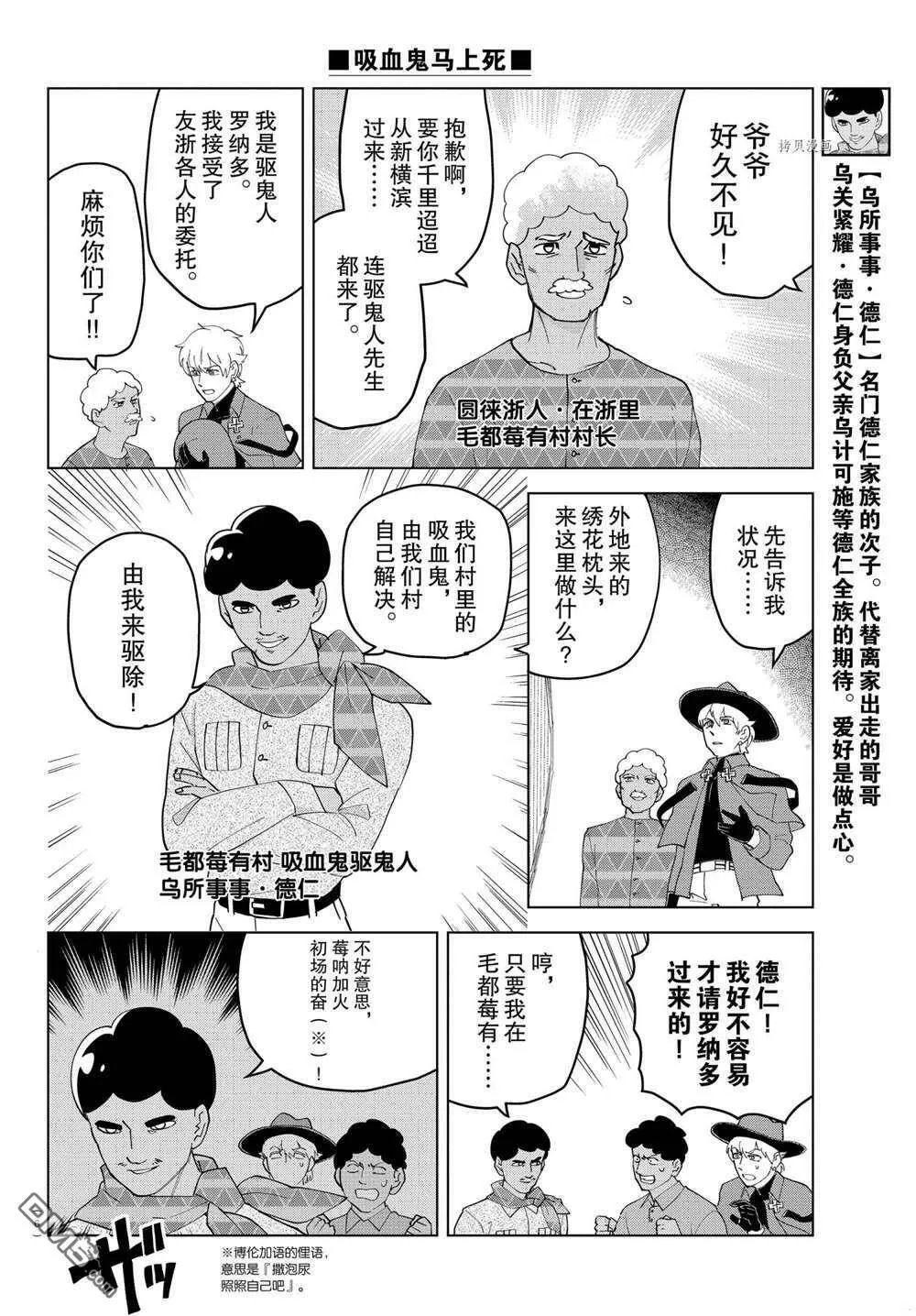 第259话 试看版  第6页