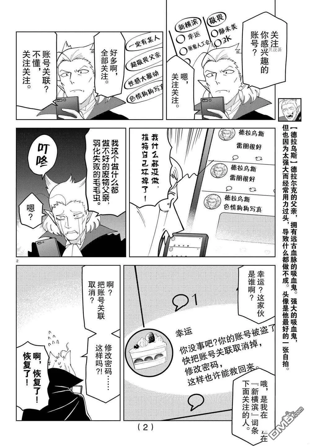 第259话 试看版  第14页