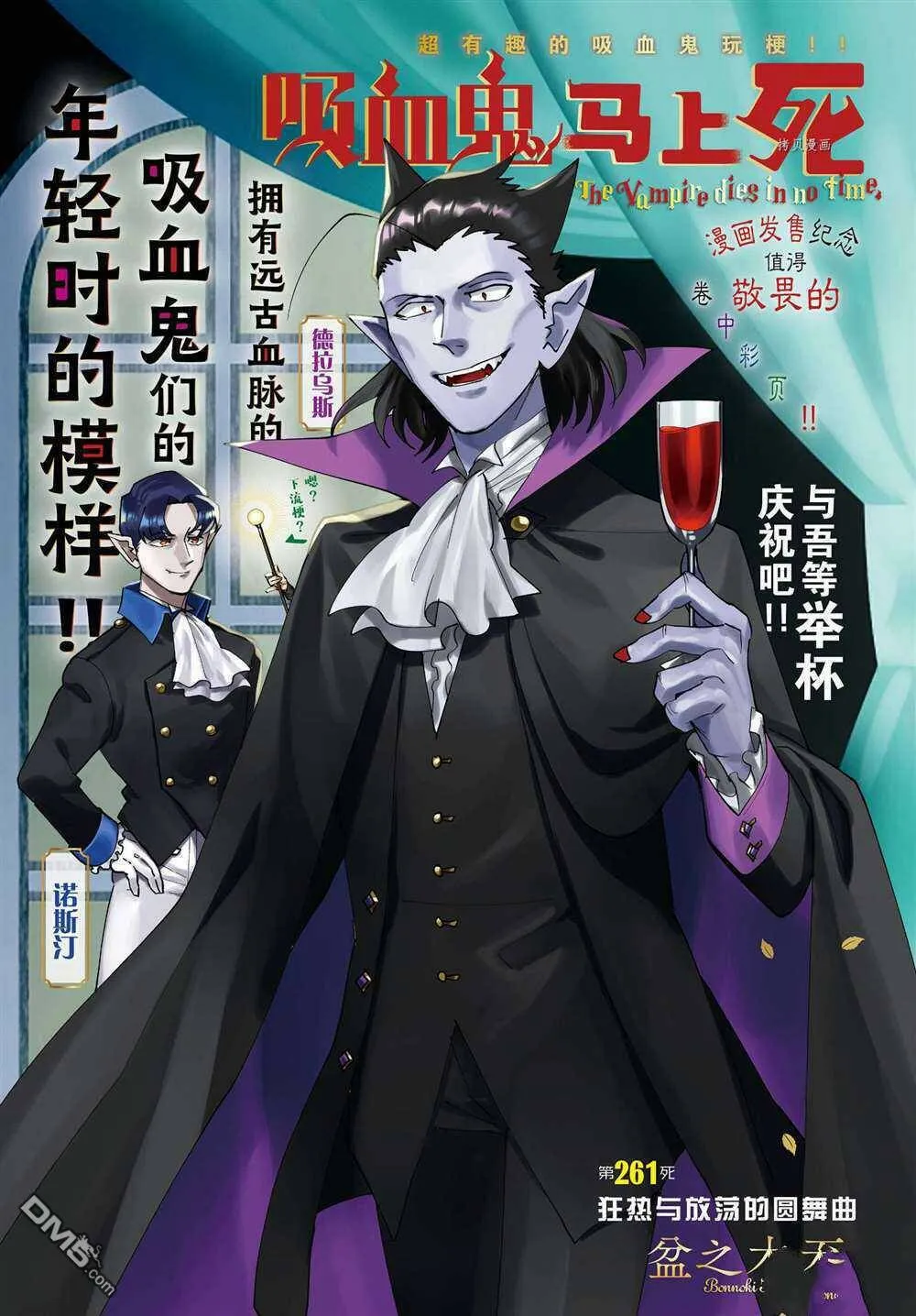 第260话 试看版  第13页