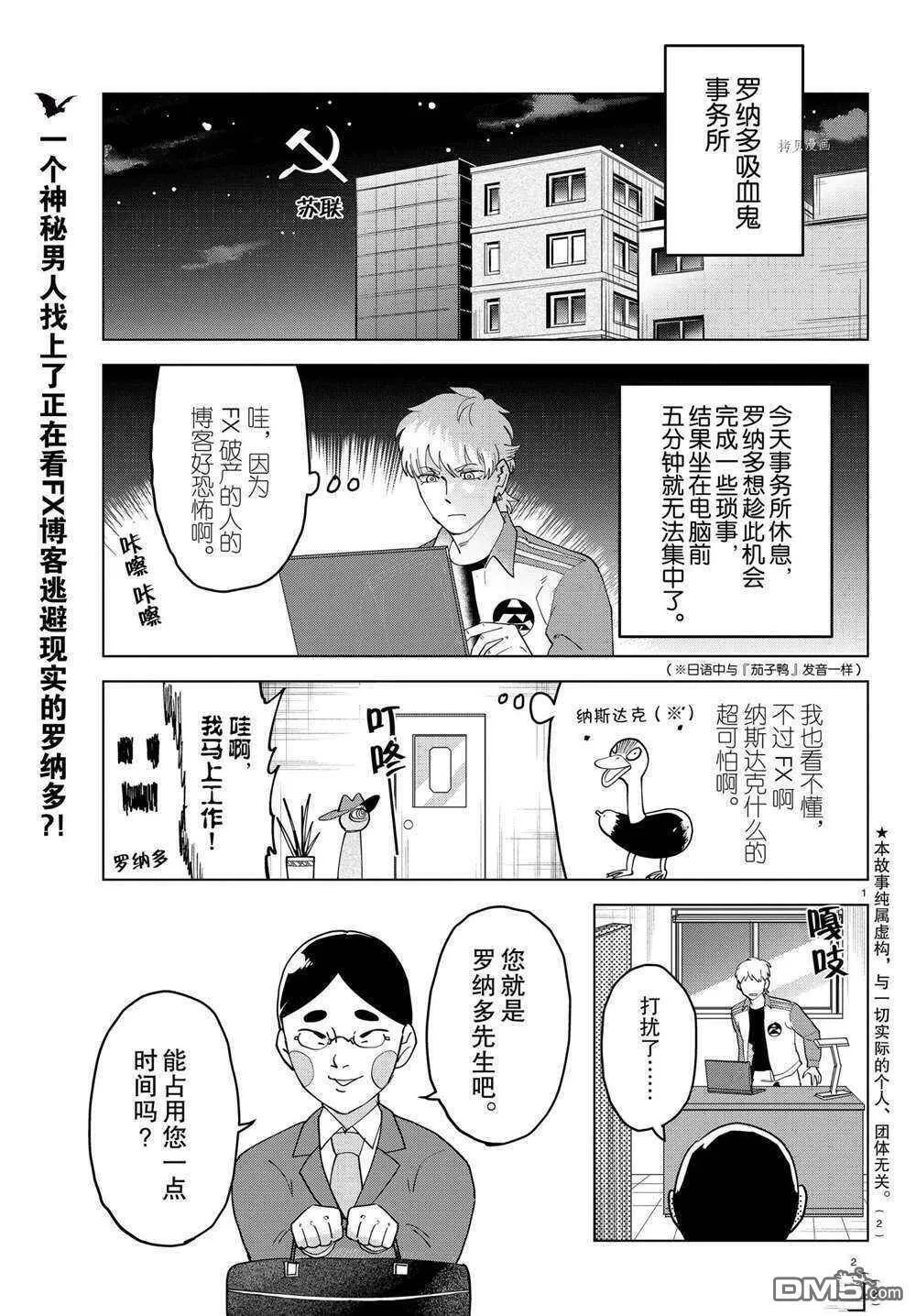 第260话 试看版  第14页