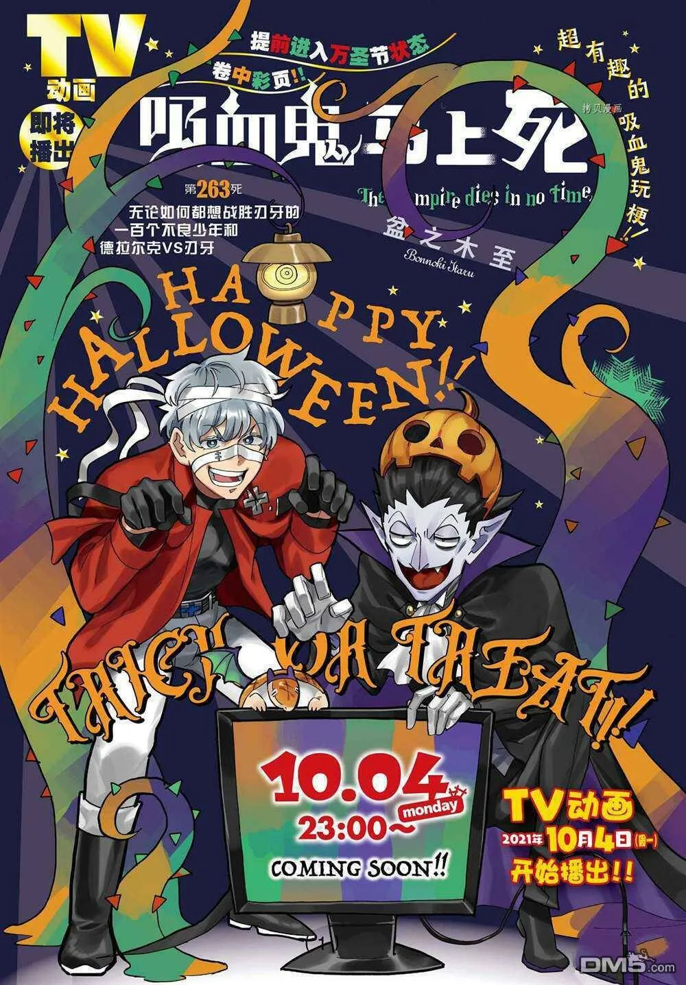 第262话 试看版  第13页