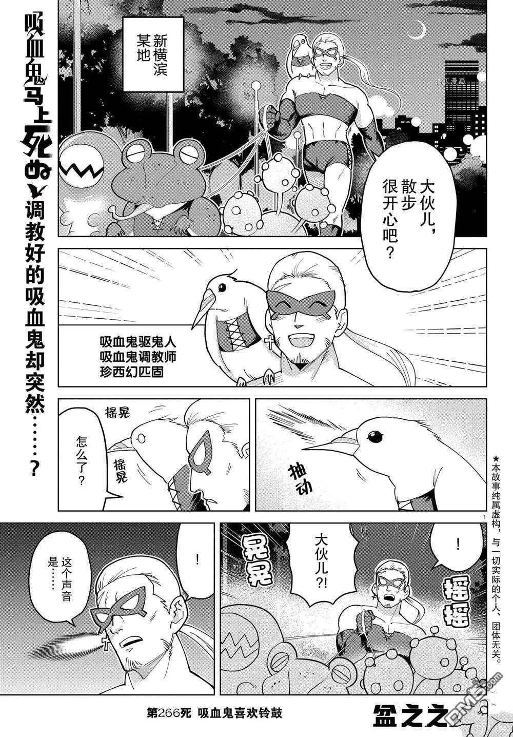 第265话 试看版  第13页