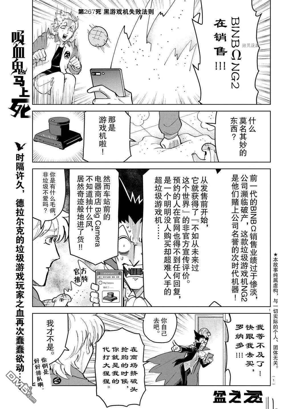 第266话 试看版  第13页