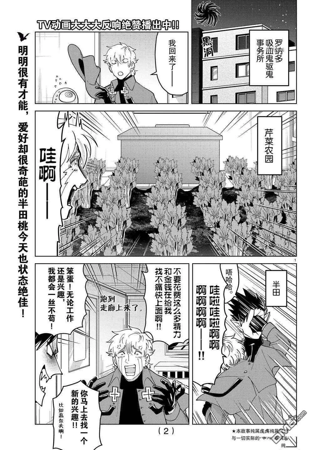 第267话 试看版  第14页