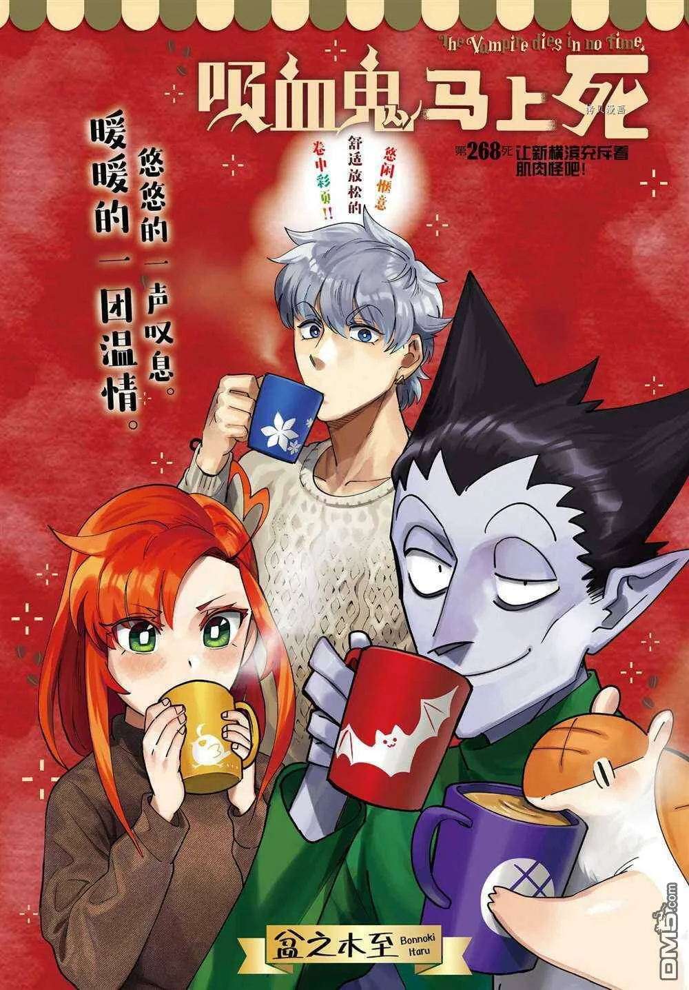 第268话 试看版  第1页