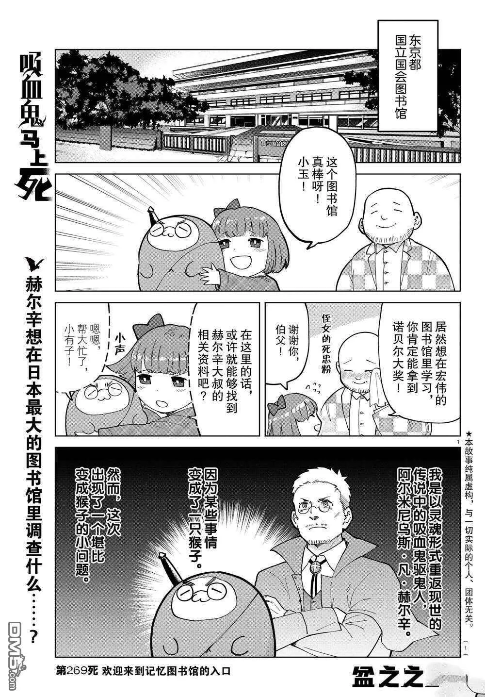 第268话 试看版  第14页