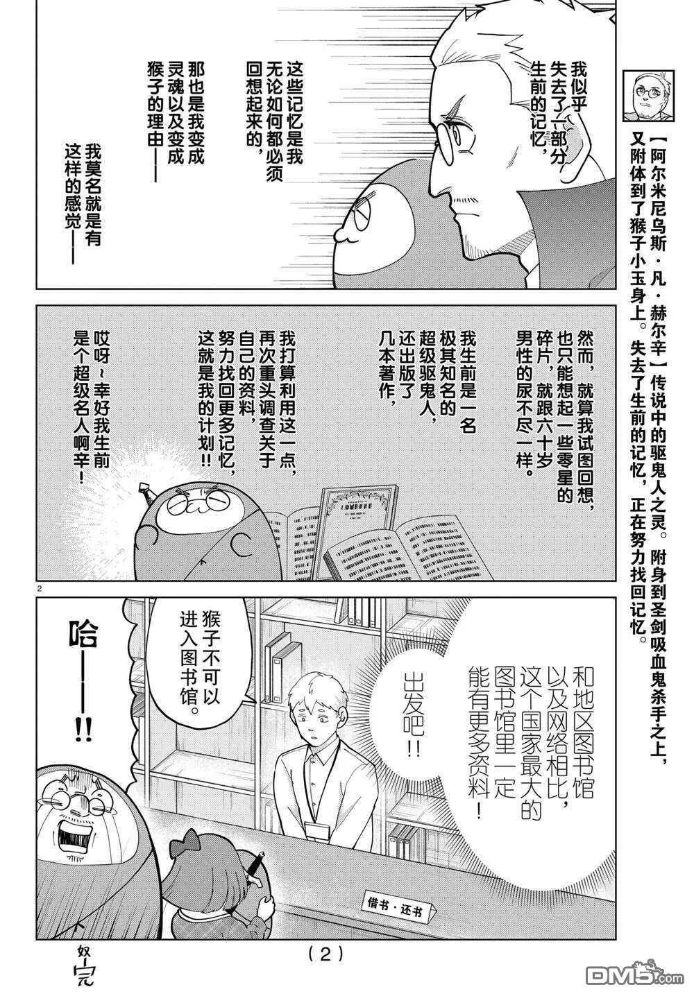 第268话 试看版  第15页