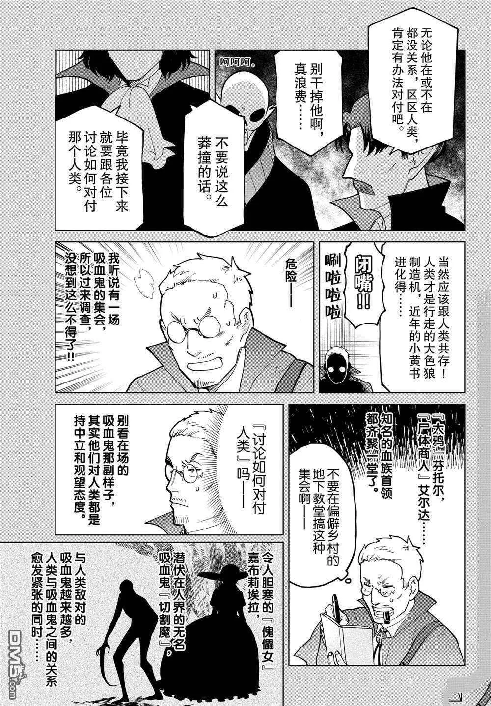 第269话 试看版  第7页