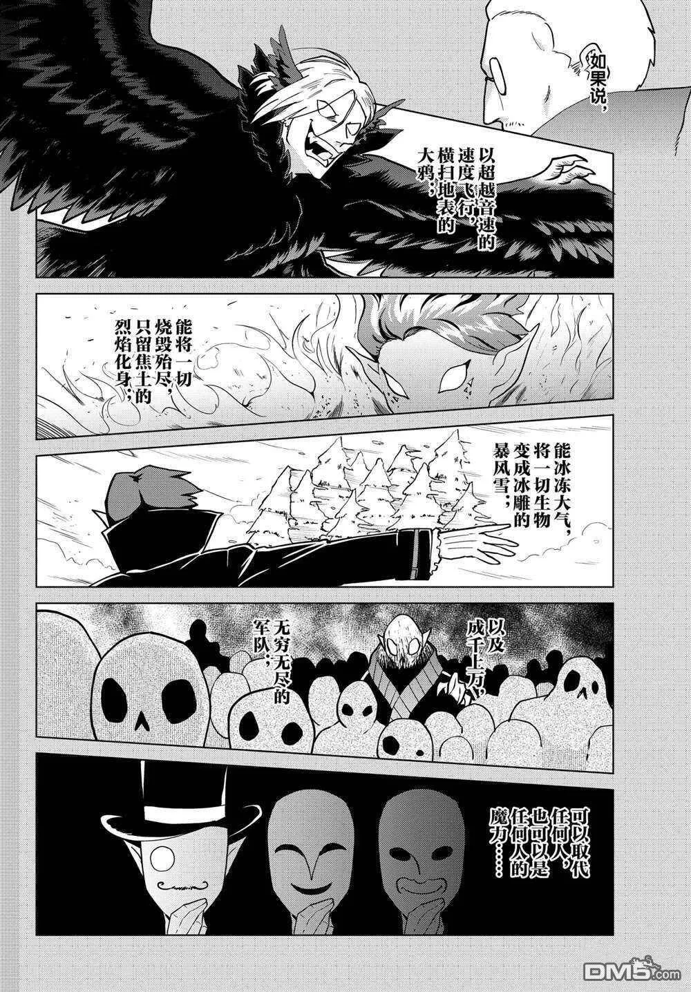 第269话 试看版  第8页