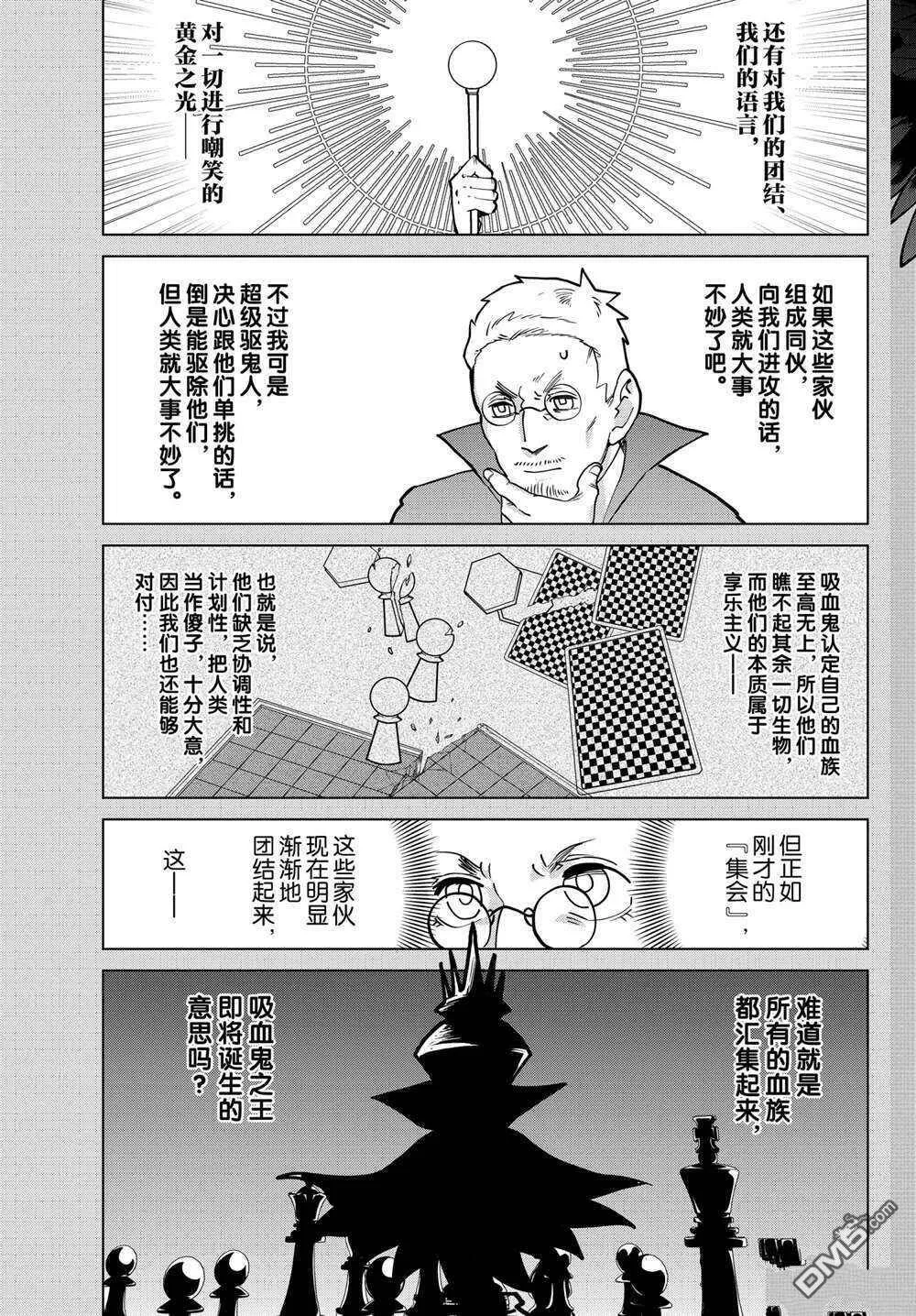 第269话 试看版  第9页