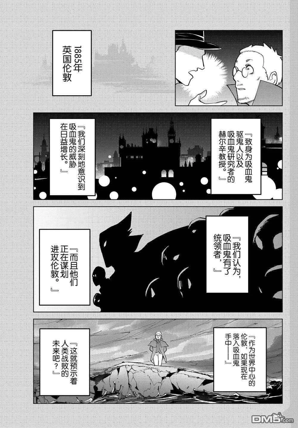 第269话 试看版  第11页