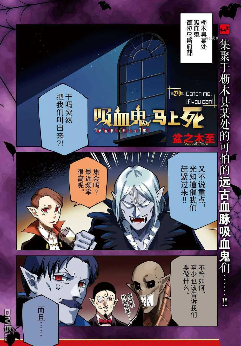 第270话 试看版  第1页