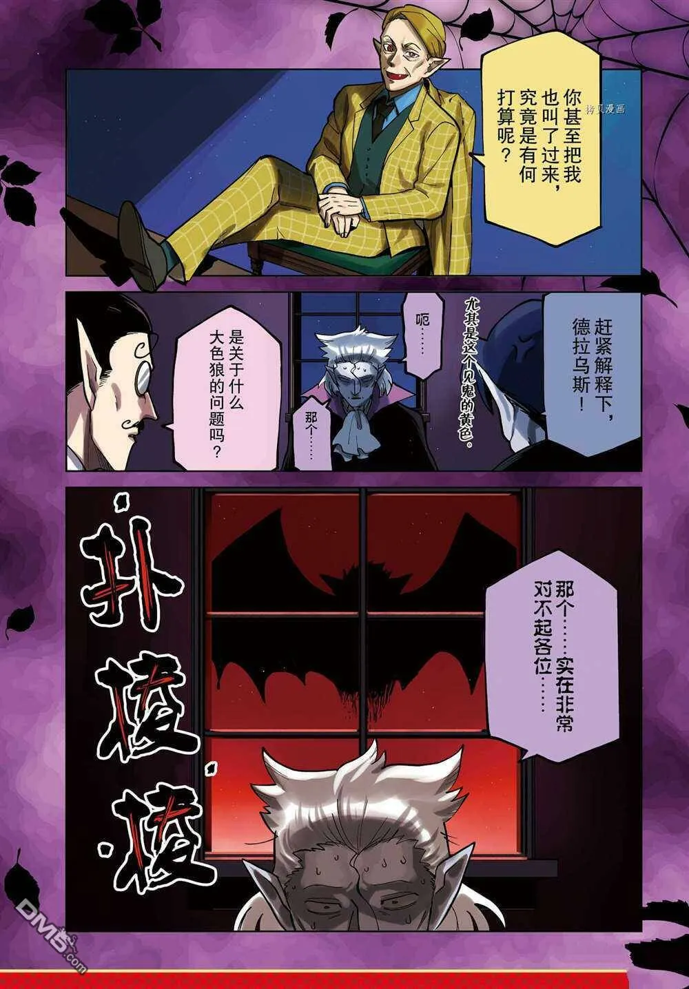 第270话 试看版  第2页