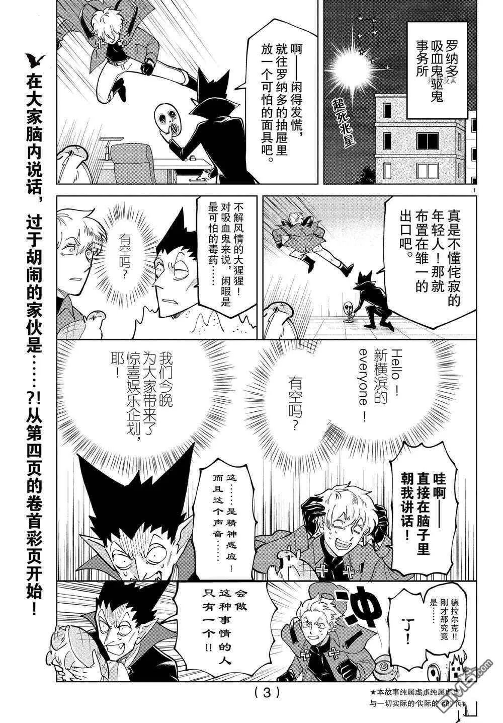第270话 试看版  第3页