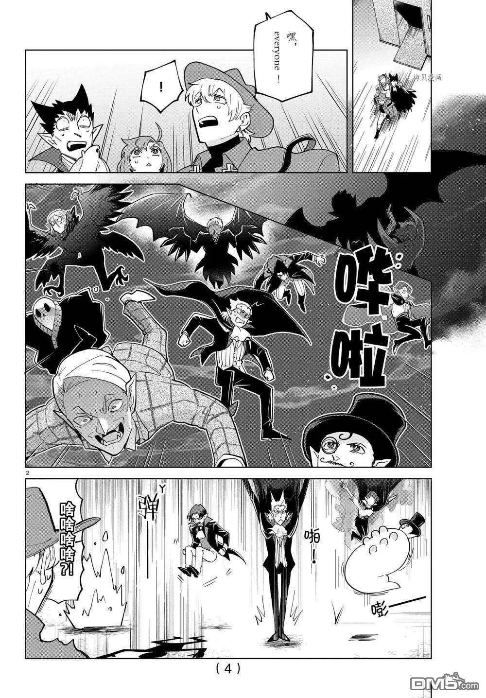 第270话 试看版  第4页