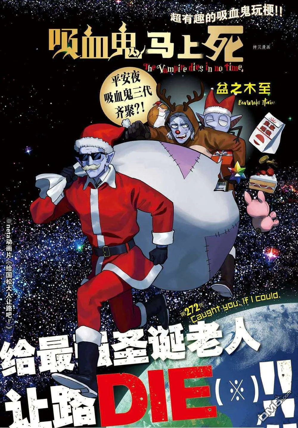 第272话 试看版  第1页