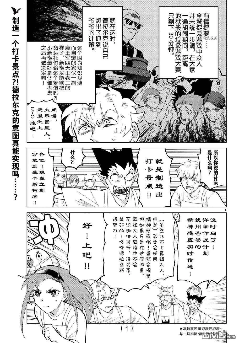 第272话 试看版  第2页