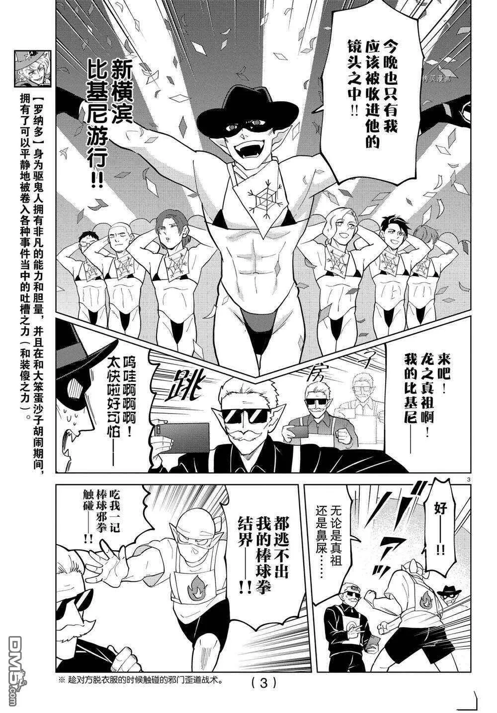 第272话 试看版  第4页