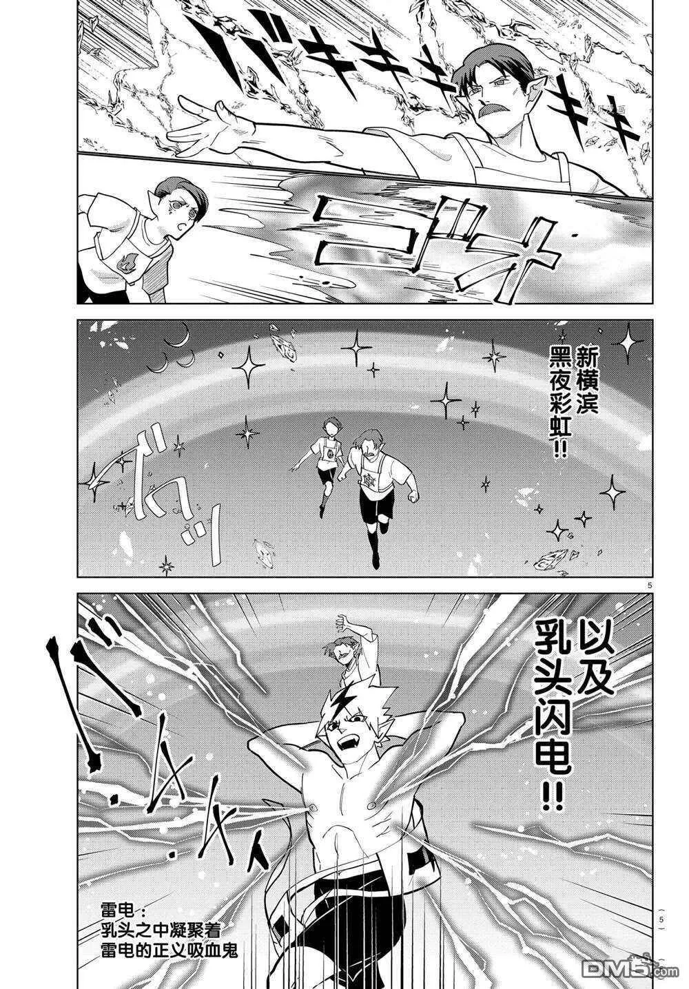 第272话 试看版  第6页