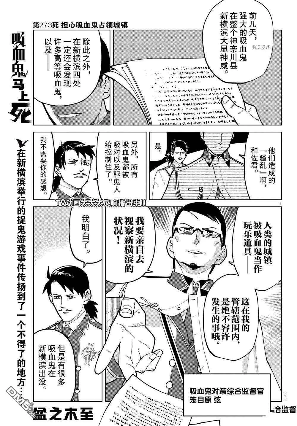 第272话 试看版  第14页