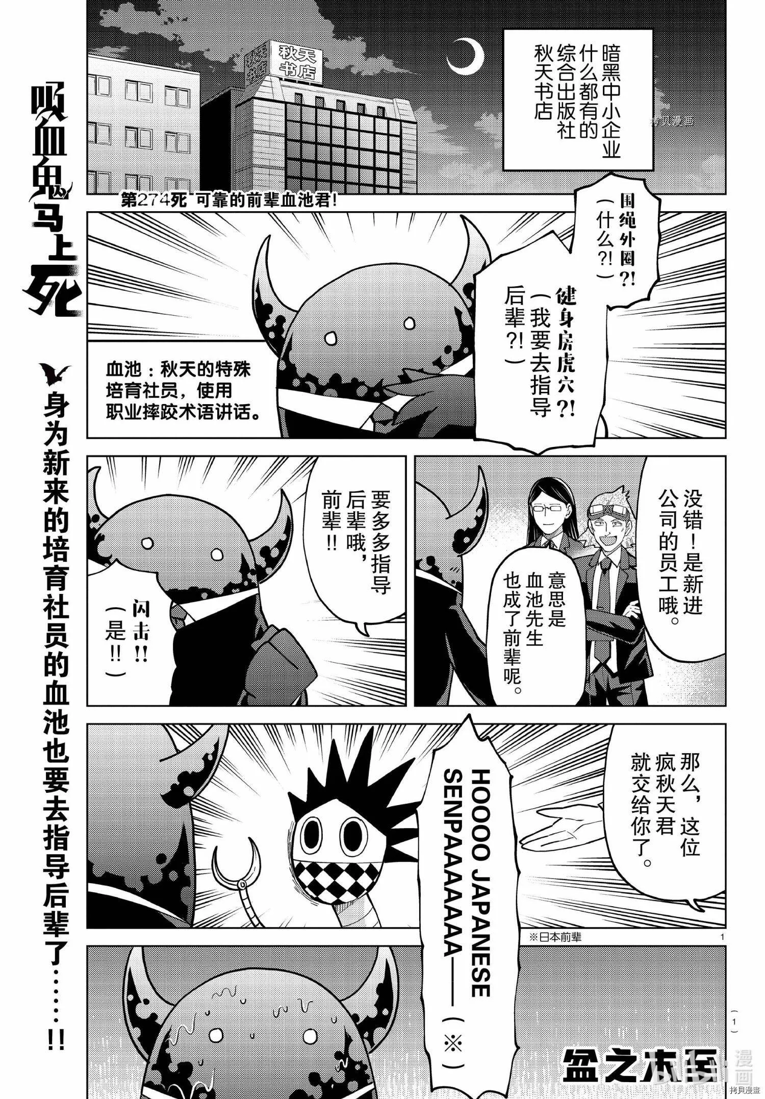 第274话 第1页