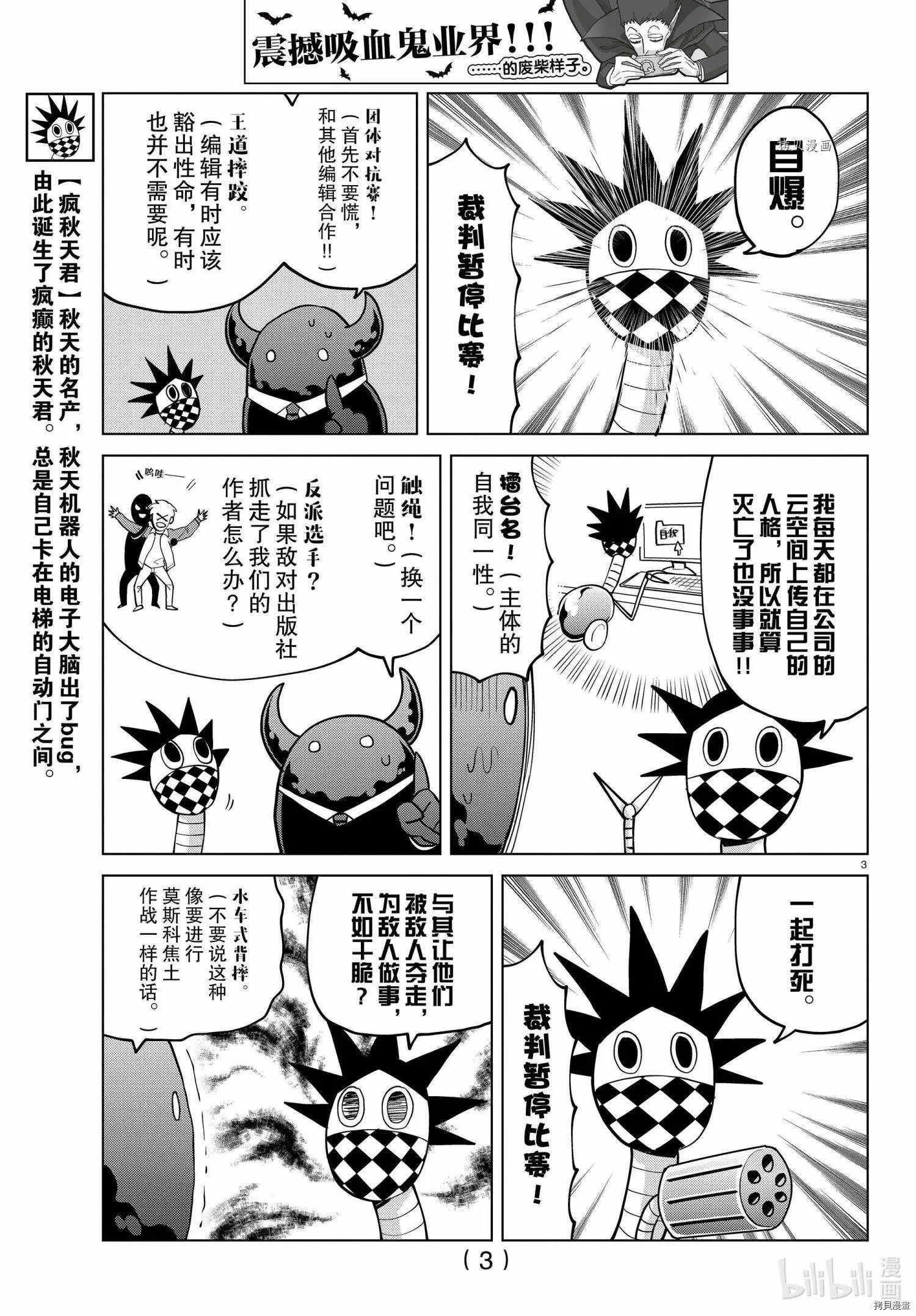 第274话 第3页