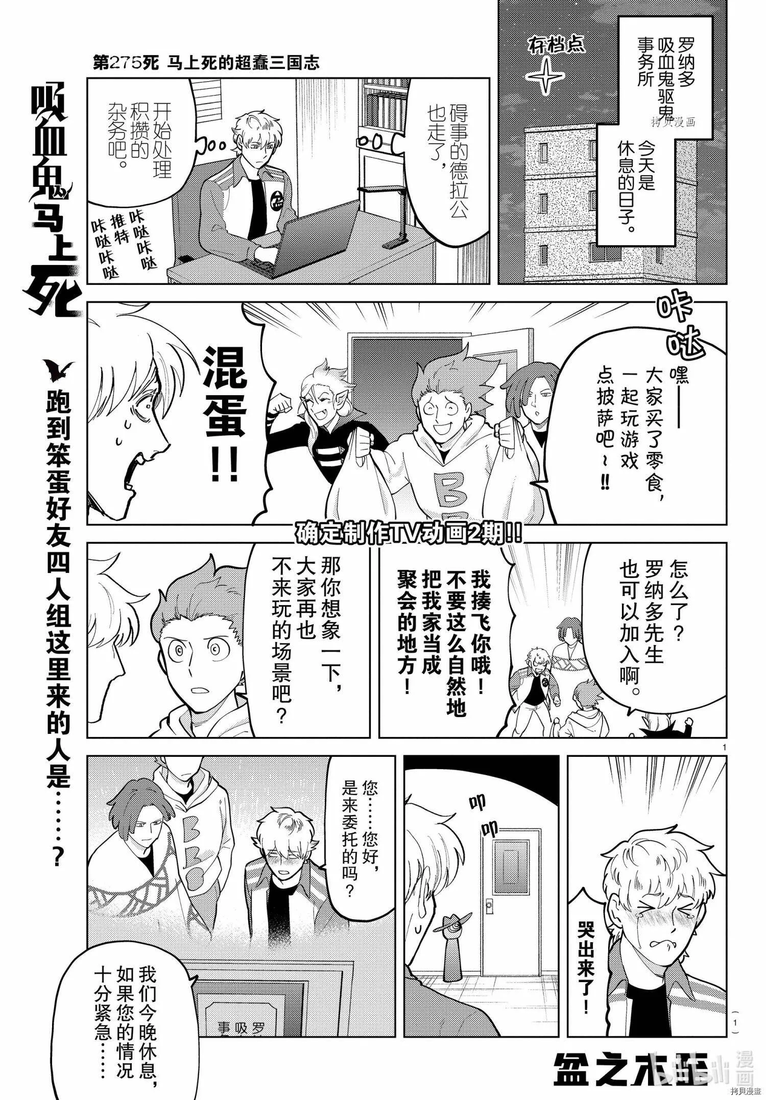 第275话 第1页