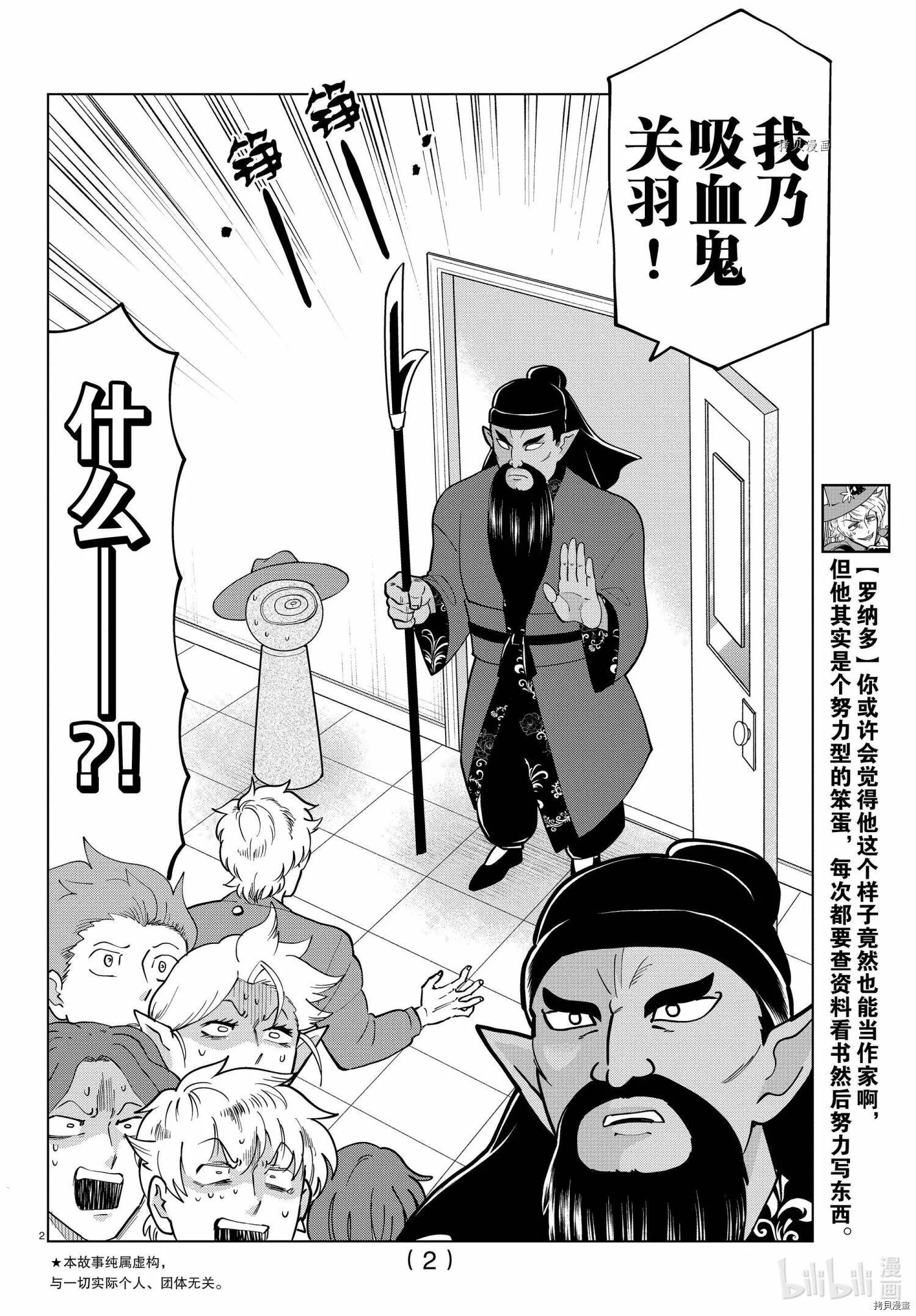 第275话 第2页