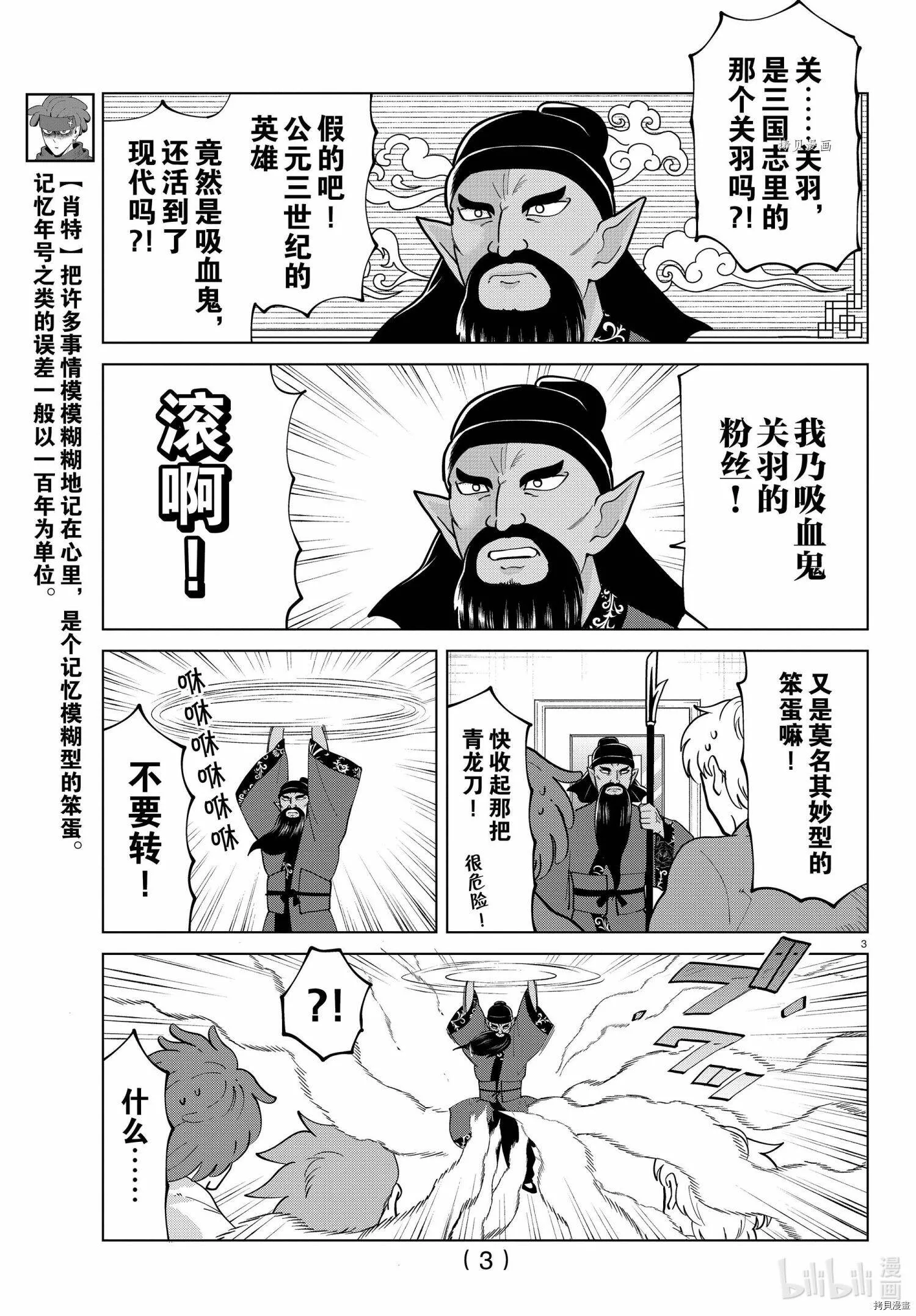 第275话 第3页