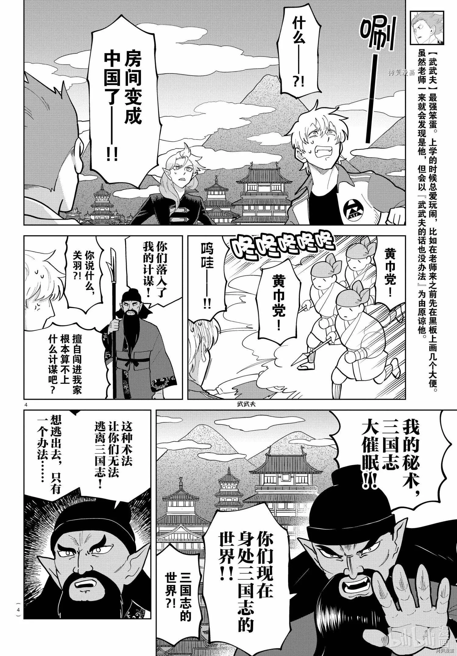 第275话 第4页
