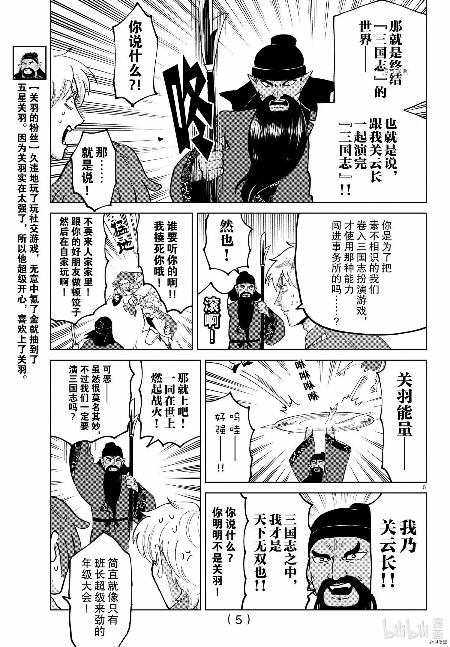 第275话 第5页
