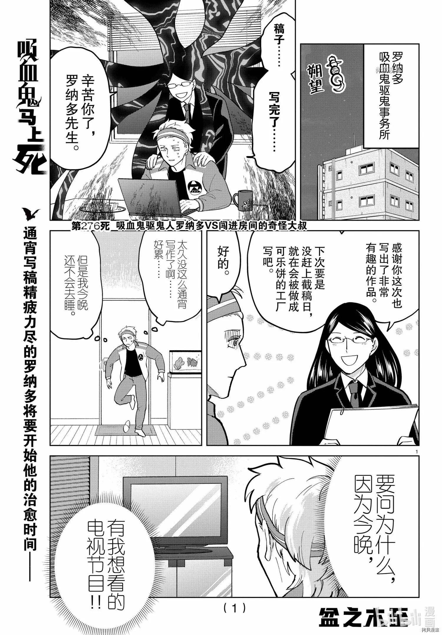 第276话 第1页