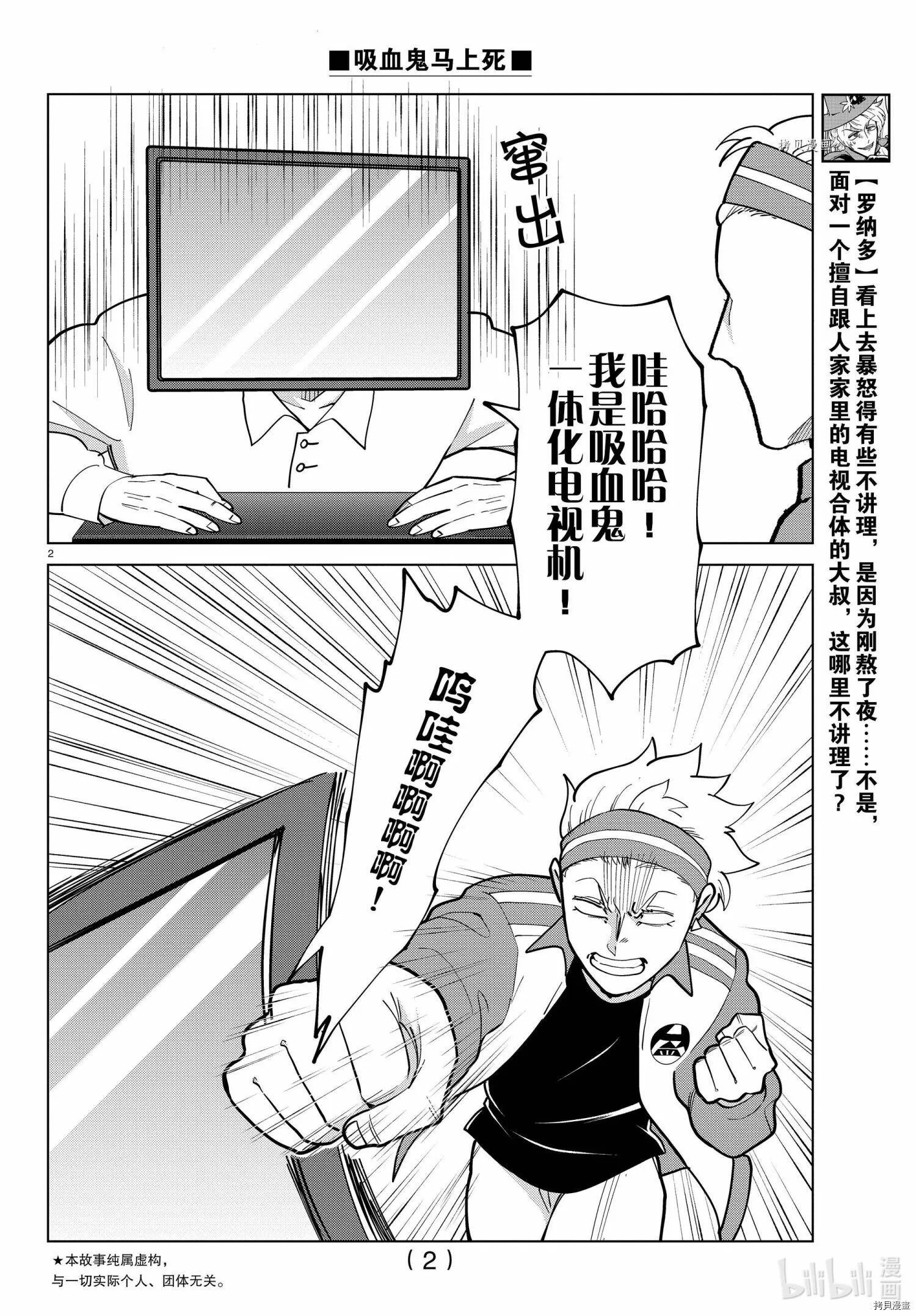 第276话 第2页