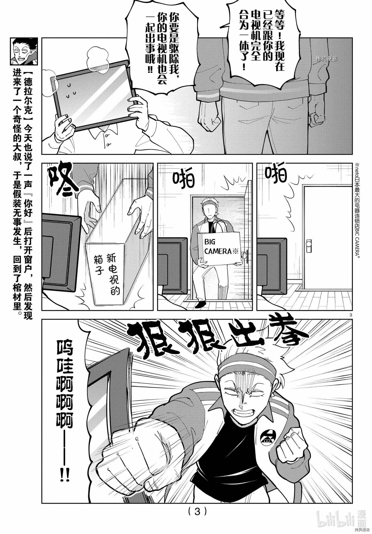 第276话 第3页