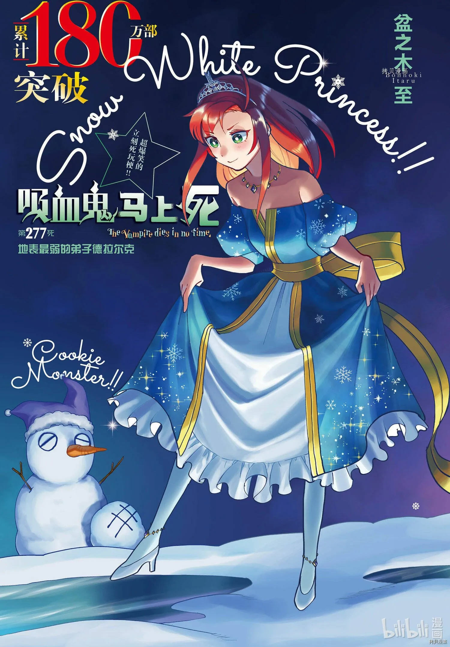 第276话 第13页