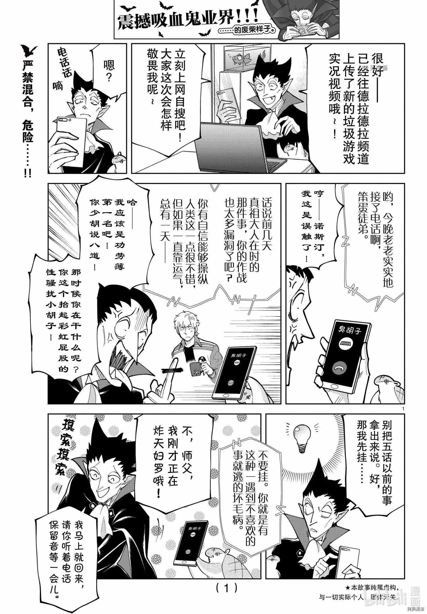 第276话 第14页