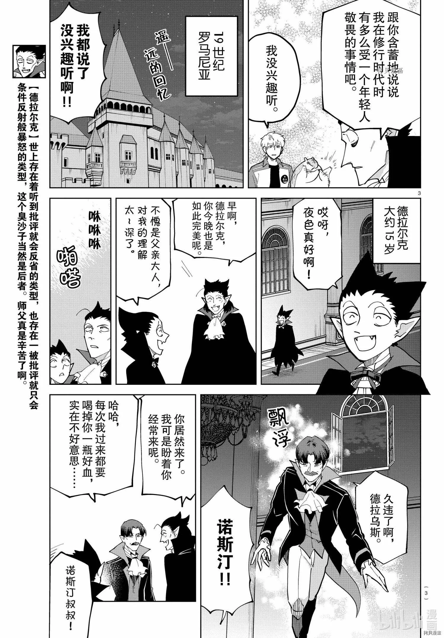 第277话 第4页