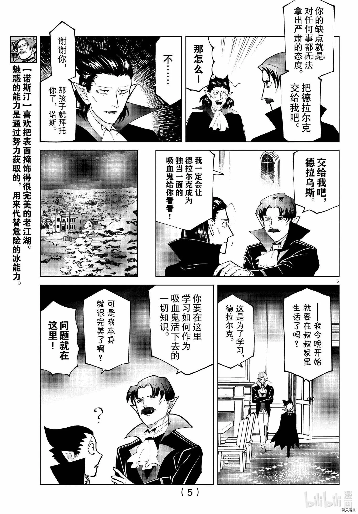 第277话 第6页