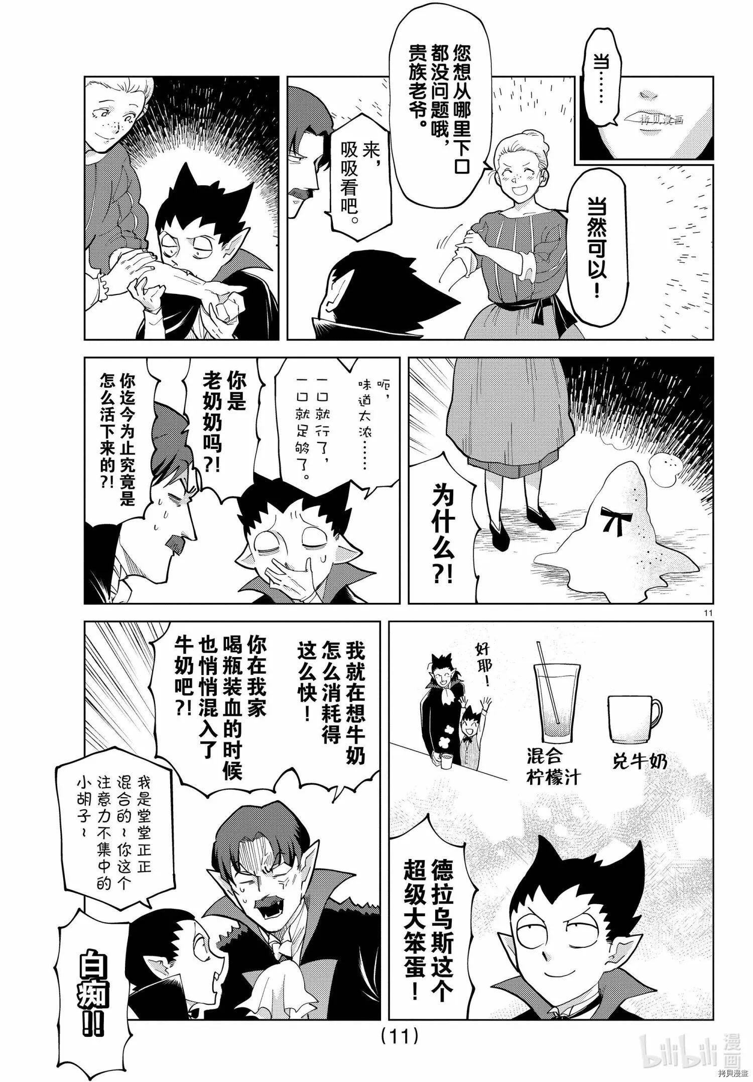 第277话 第12页