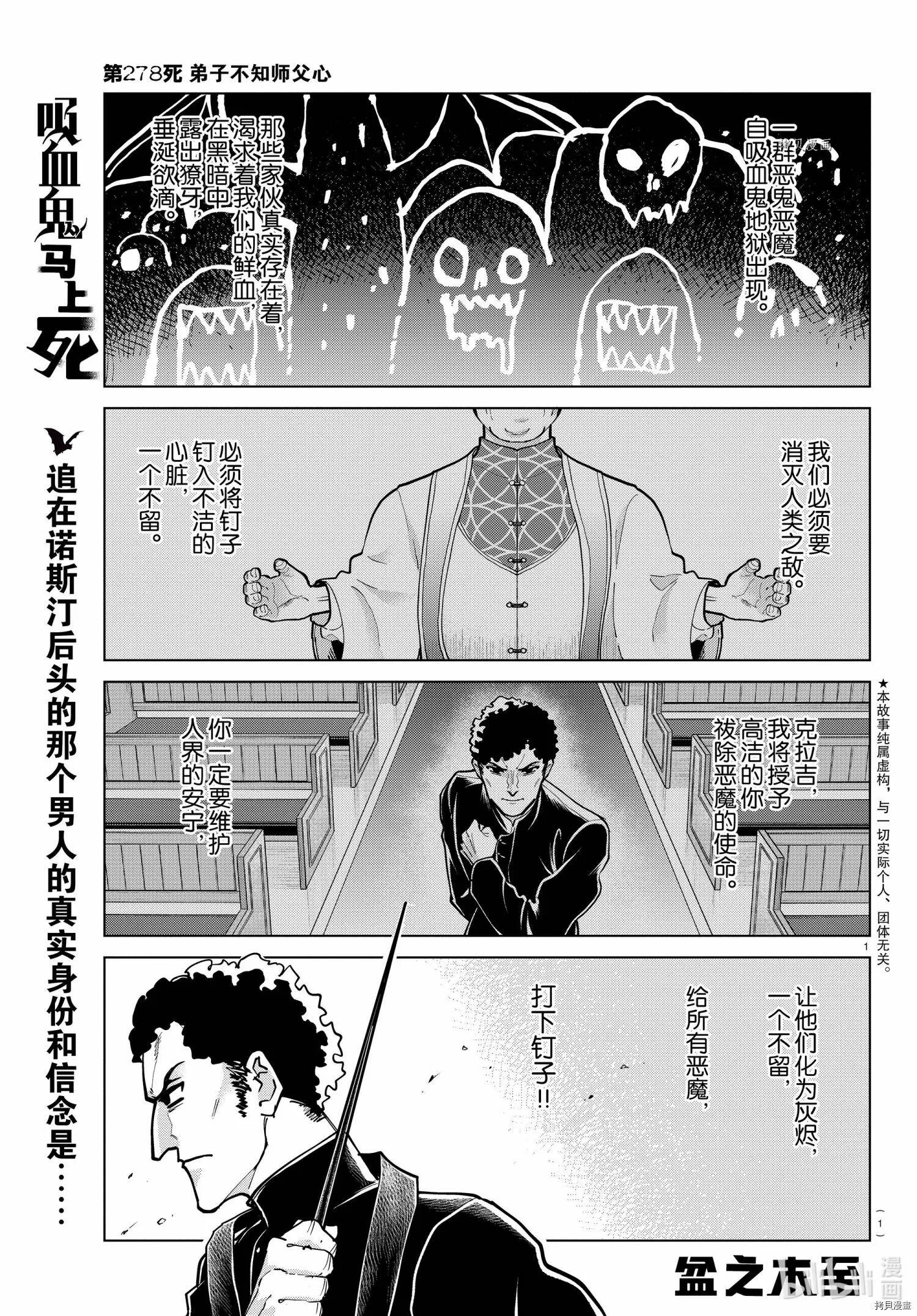 第278话 第1页
