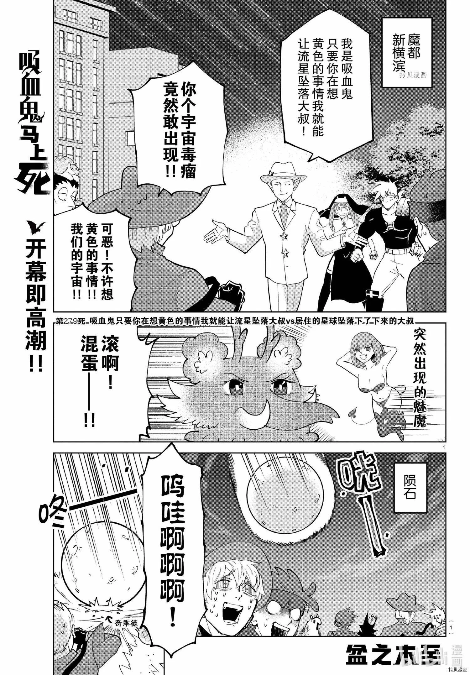 第278话 第13页