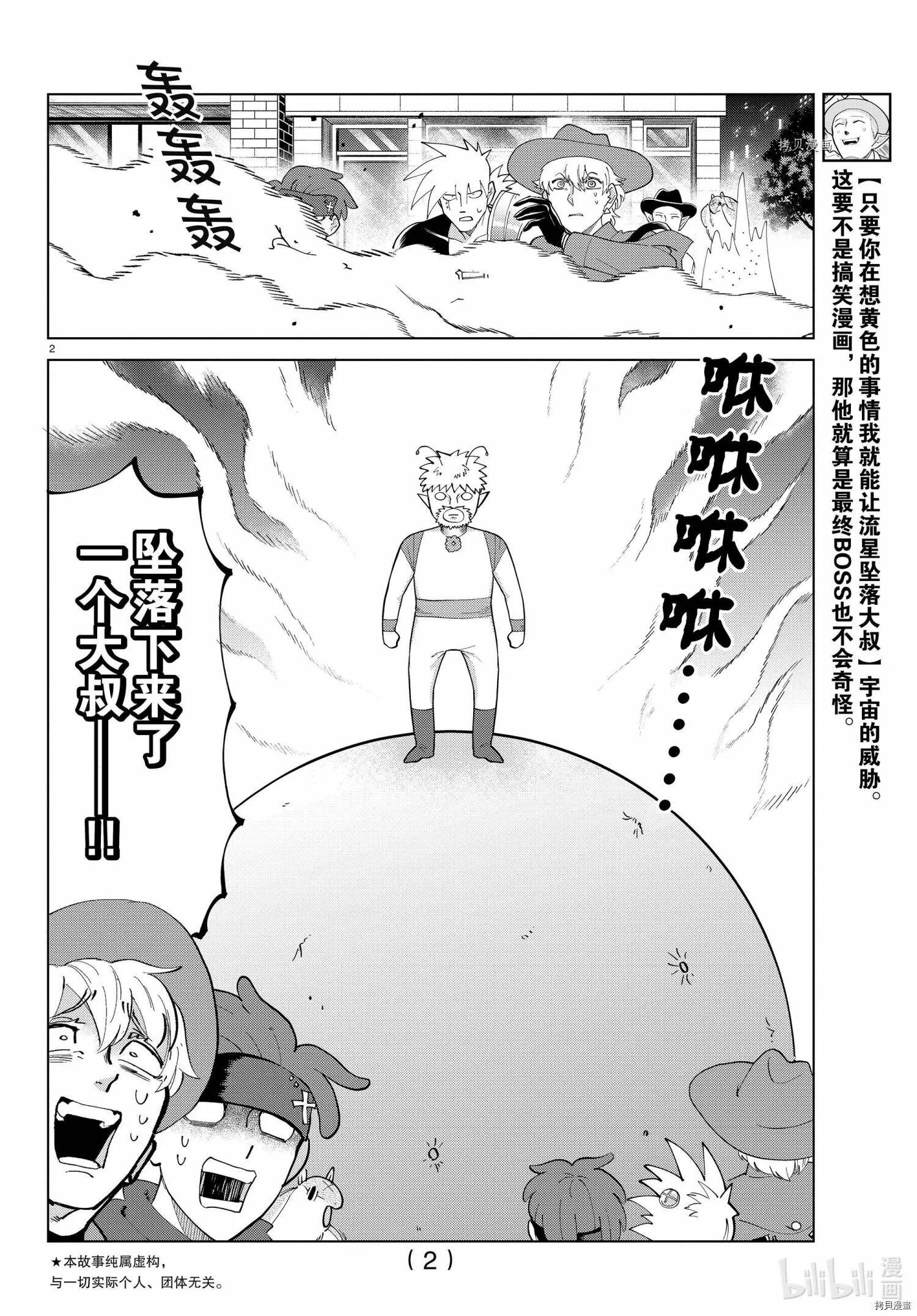 第278话 第14页