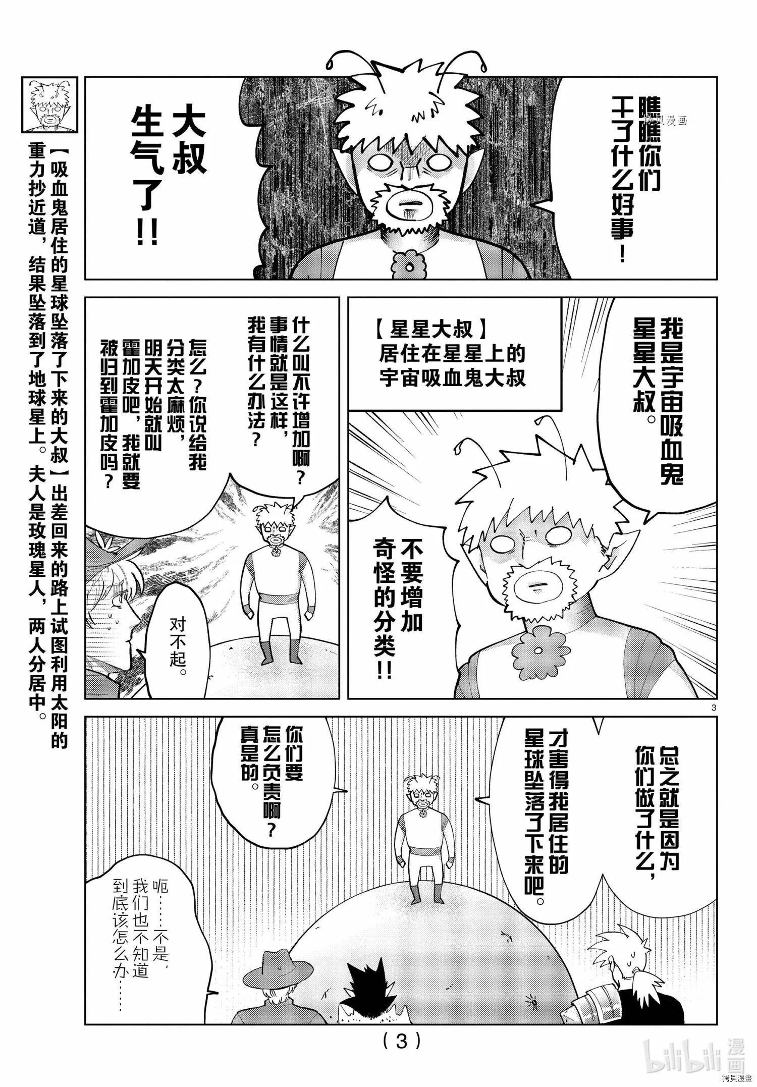 第279话 第3页