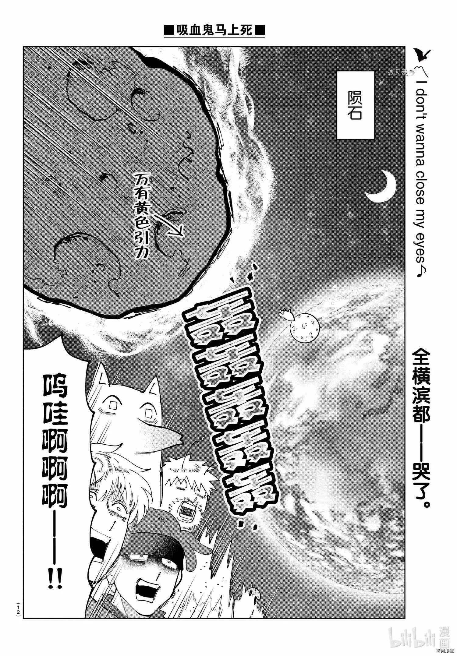 第279话 第12页